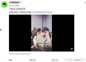 吴鑫磊恋情爆料视频,甜蜜互动引网友热议