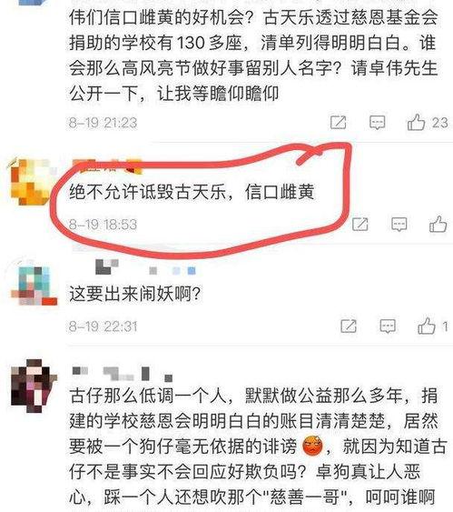 卓伟爆料古天乐完整视频,卓伟完整视频揭秘