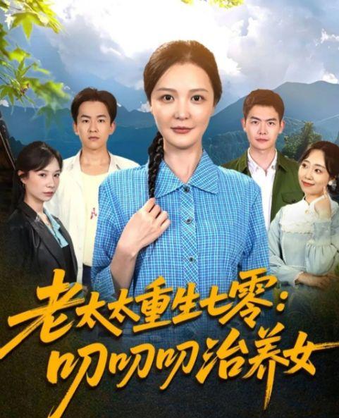 养女电视剧在线观看,命运交织的亲情救赎