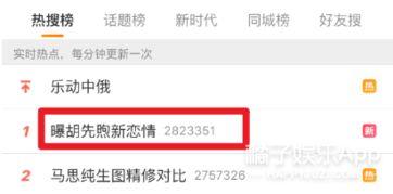 北京大鹏被爆料视频大全,揭秘事件背后真相