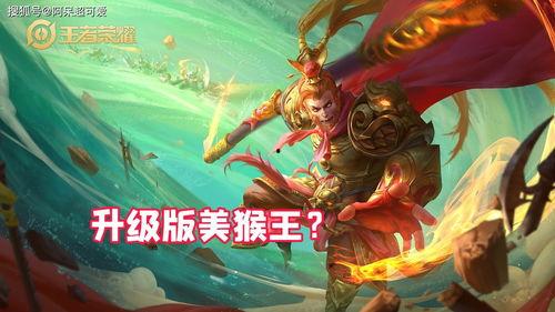 猴子新皮肤最新爆料时间,揭秘最新设计亮点与发布时间