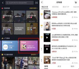 发现好物爆料视频,发现好物爆料，带你探索生活新选择