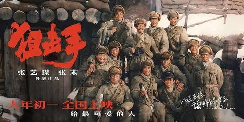 狙击手2电影在线观看,生死对决——绝地反击，再战巅峰！