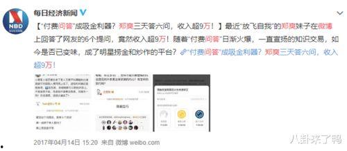 主播娱乐爆料是真的吗知乎,真相揭秘，知乎热议事件背后的真相