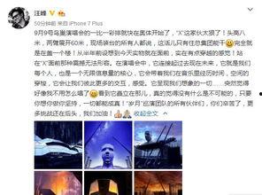 鸟巢演唱会爆料新闻稿,精彩瞬间与幕后故事大揭秘