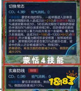 蒙恬技能爆料视频,全新战神降临，战场霸主一触即发！