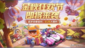 跑跑卡丁车小铭爆料视频,揭秘游戏新动态与未来更新内容
