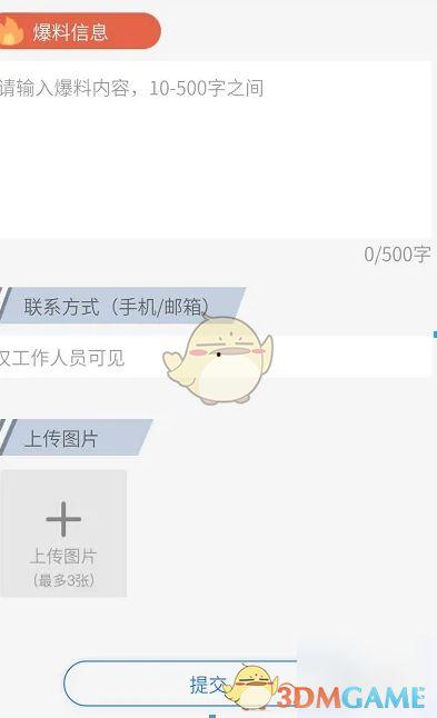 网上如何爆料新闻,如何成为新闻线索的挖掘者