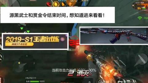 下个赏金令最新爆料,神秘反派浮出水面，正义之战一触即发！