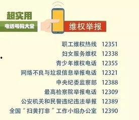 彭县爆料新闻电话号码,揭秘身边新闻，倾听民意心声