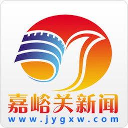 嘉峪关新闻爆料热线,见证城市脉搏，倾听民声心声