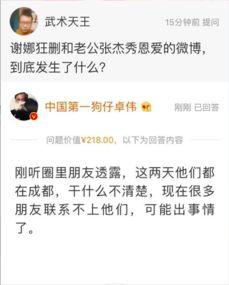 卓伟爆料成都张杰视频,事件真相引发热议